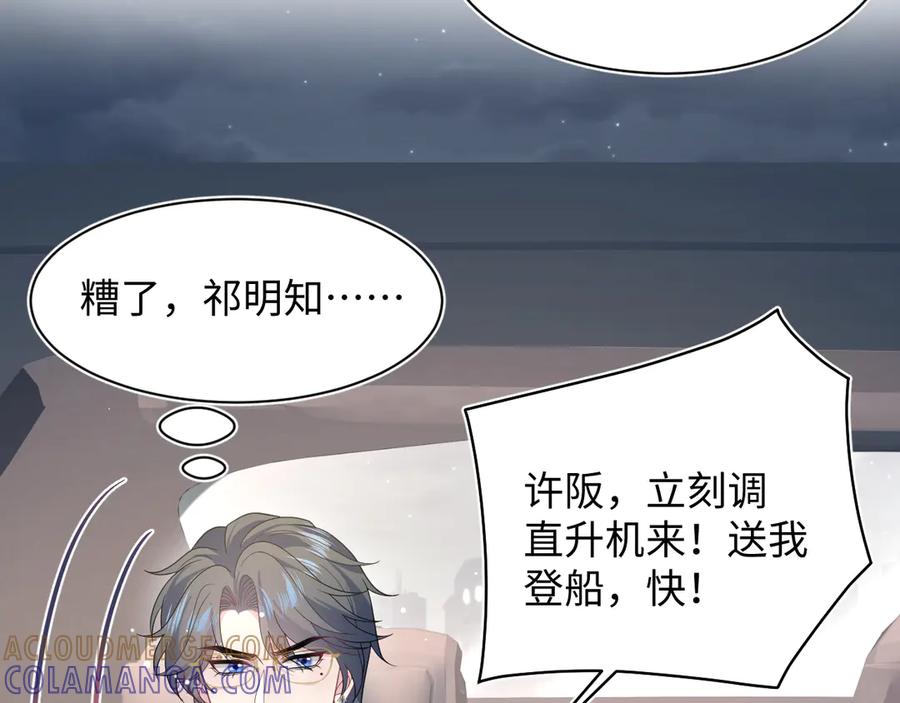 【快穿】绝美白莲在线教学 449 她是真的烧起来了 第101页