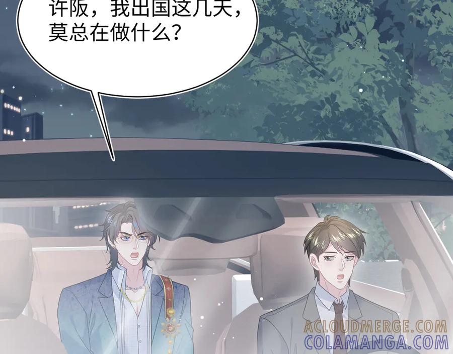 【快穿】绝美白莲在线教学 449 她是真的烧起来了 第97页