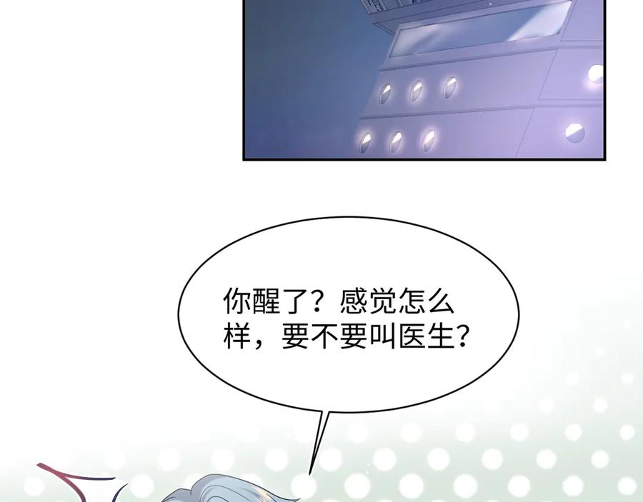 【快穿】绝美白莲在线教学 449 她是真的烧起来了 第86页