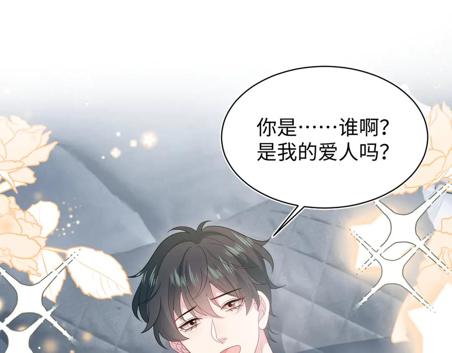 【快穿】绝美白莲在线教学 449 她是真的烧起来了 第92页