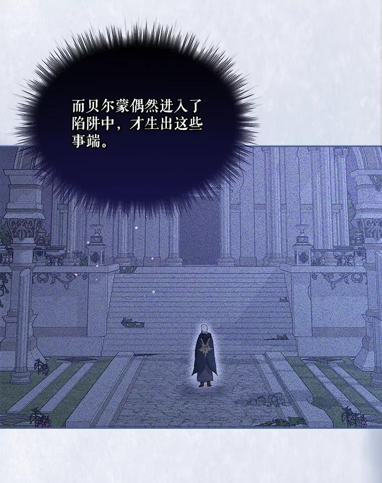 重生为神兽宝宝 - 45.归还项链 - 第70张图