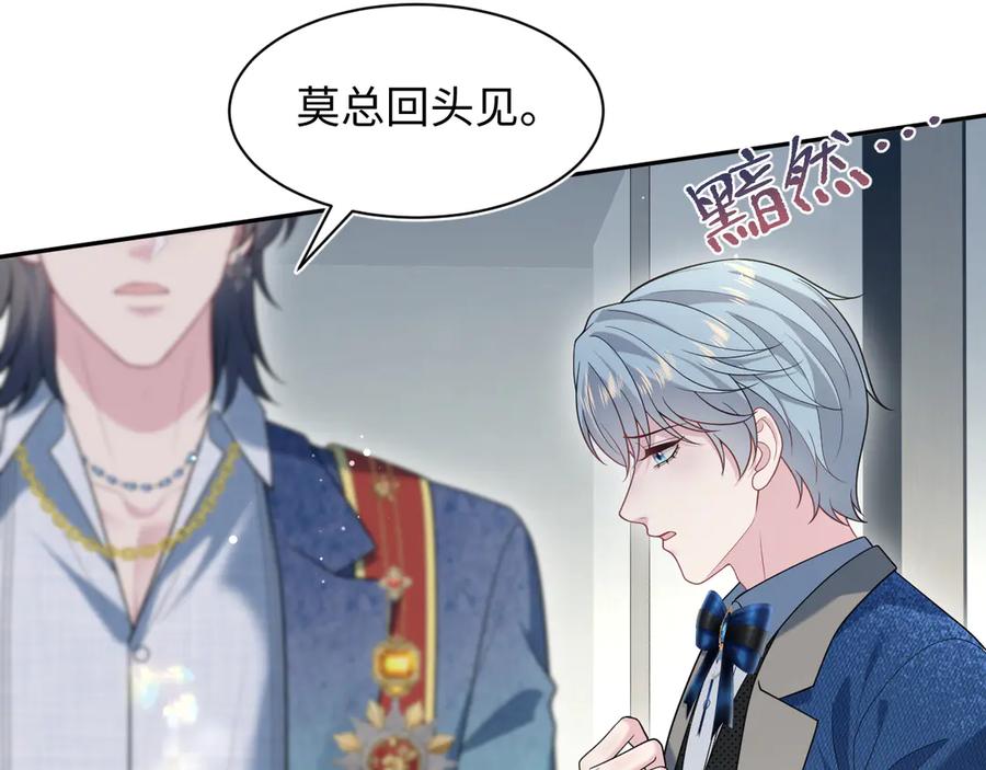 【快穿】绝美白莲在线教学 455 第47页