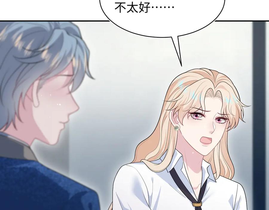 【快穿】绝美白莲在线教学 455 第38页