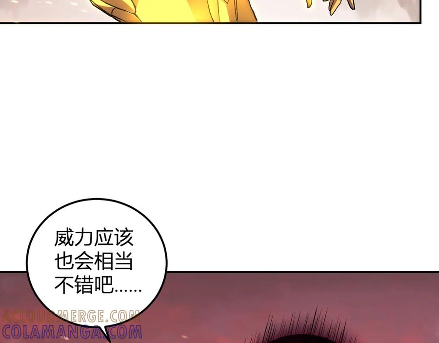《我化身魔神，成为灭世巨兽！》第48话 进化 第61页