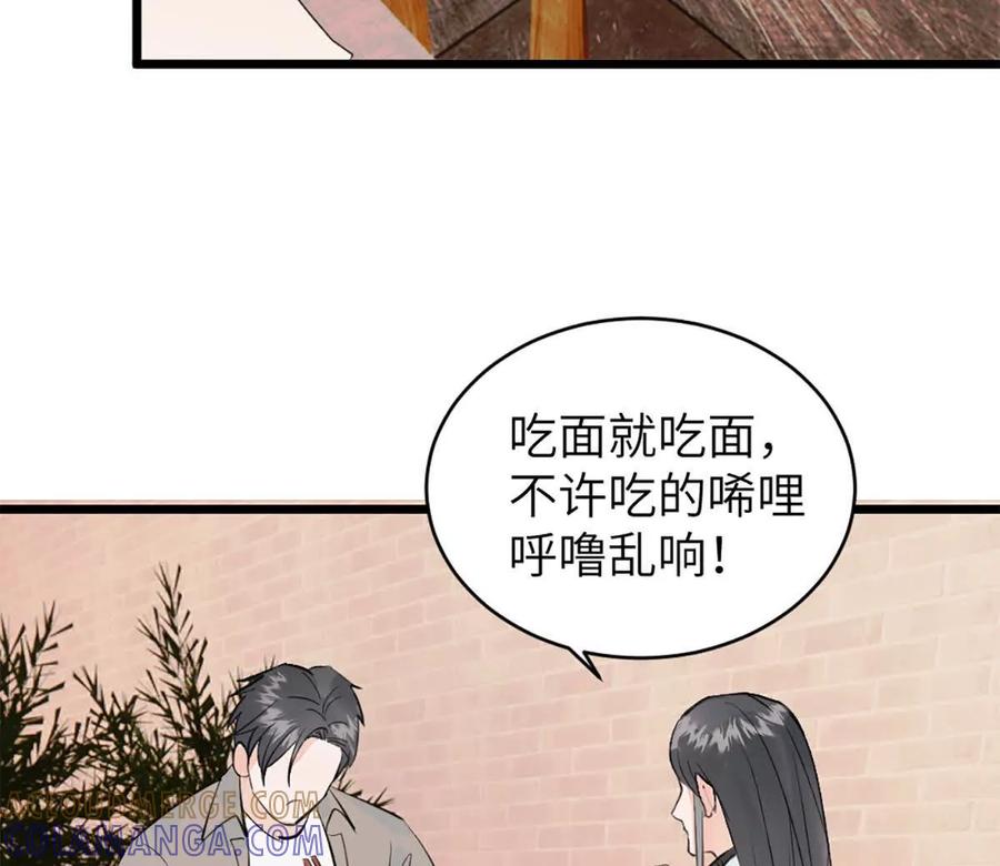 《神工》第45话 看新家 第58页
