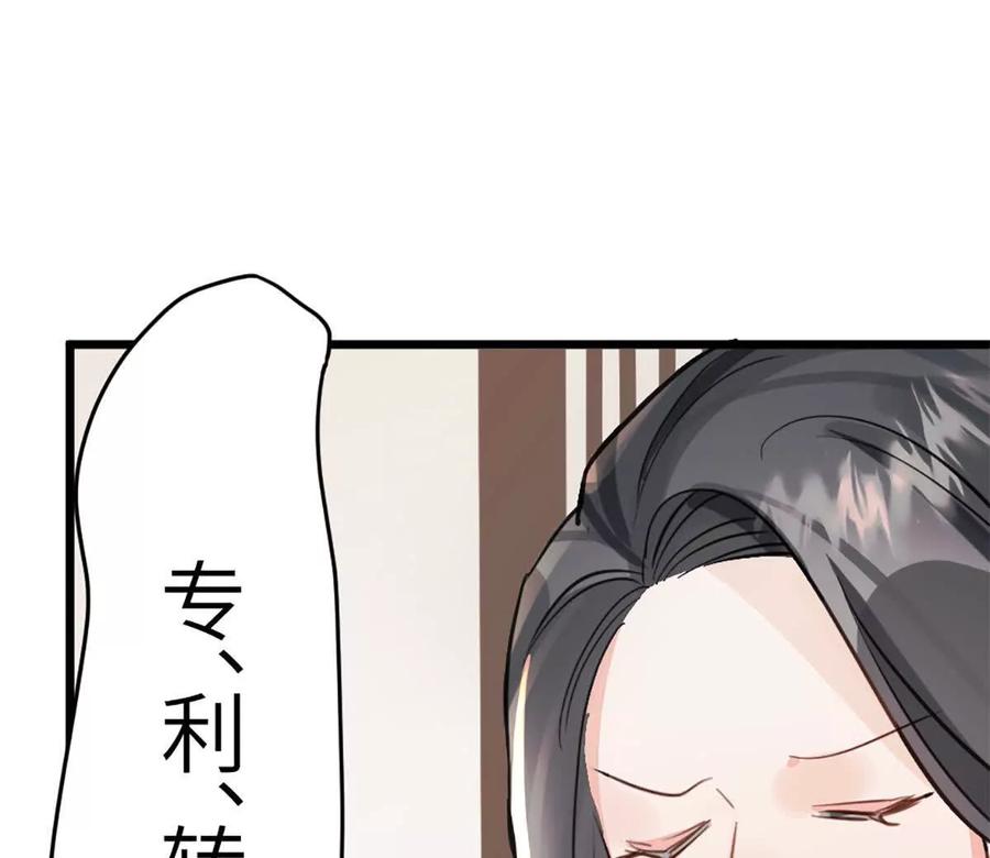 《神工》第45话 看新家 第60页