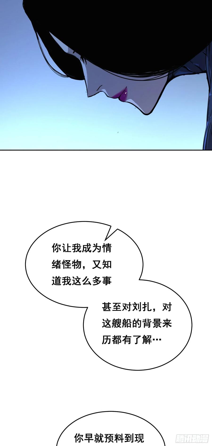 《情绪病》004 力量 第24页