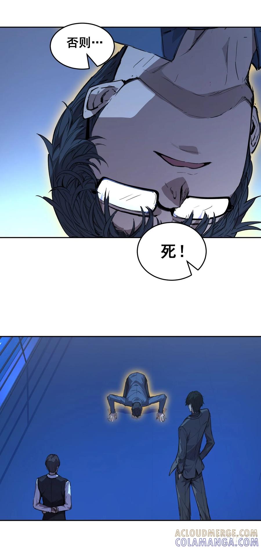 《情绪病》004 力量 第22页
