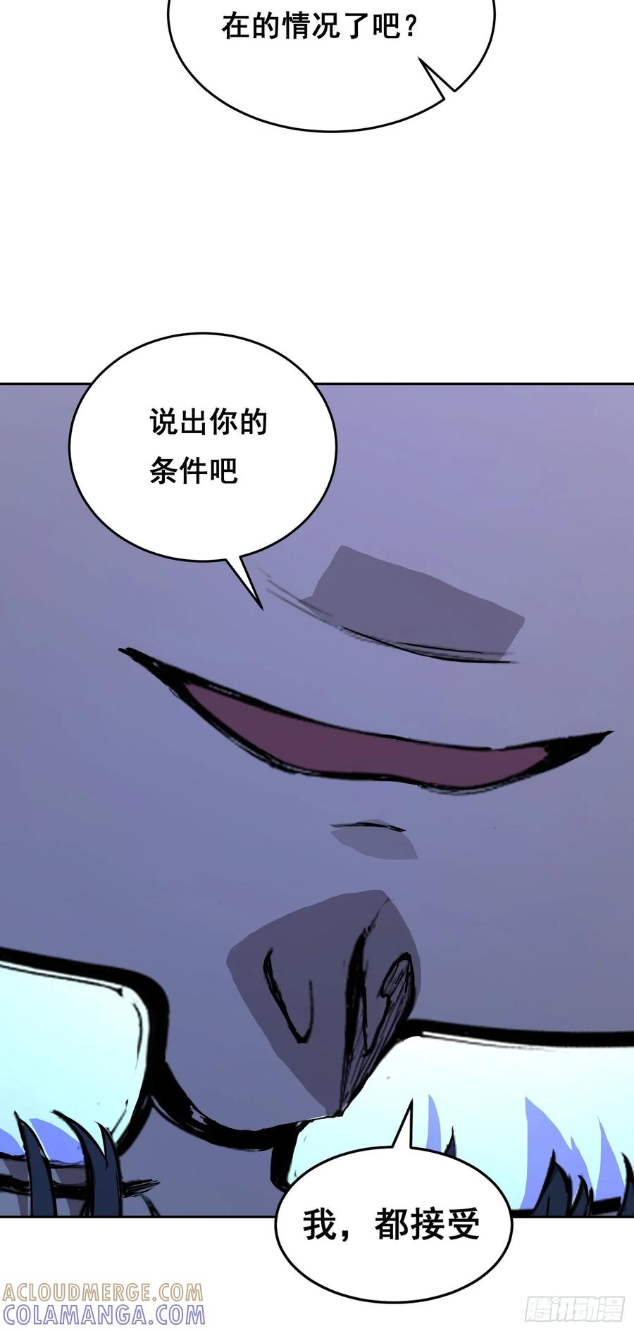 《情绪病》004 力量 第25页
