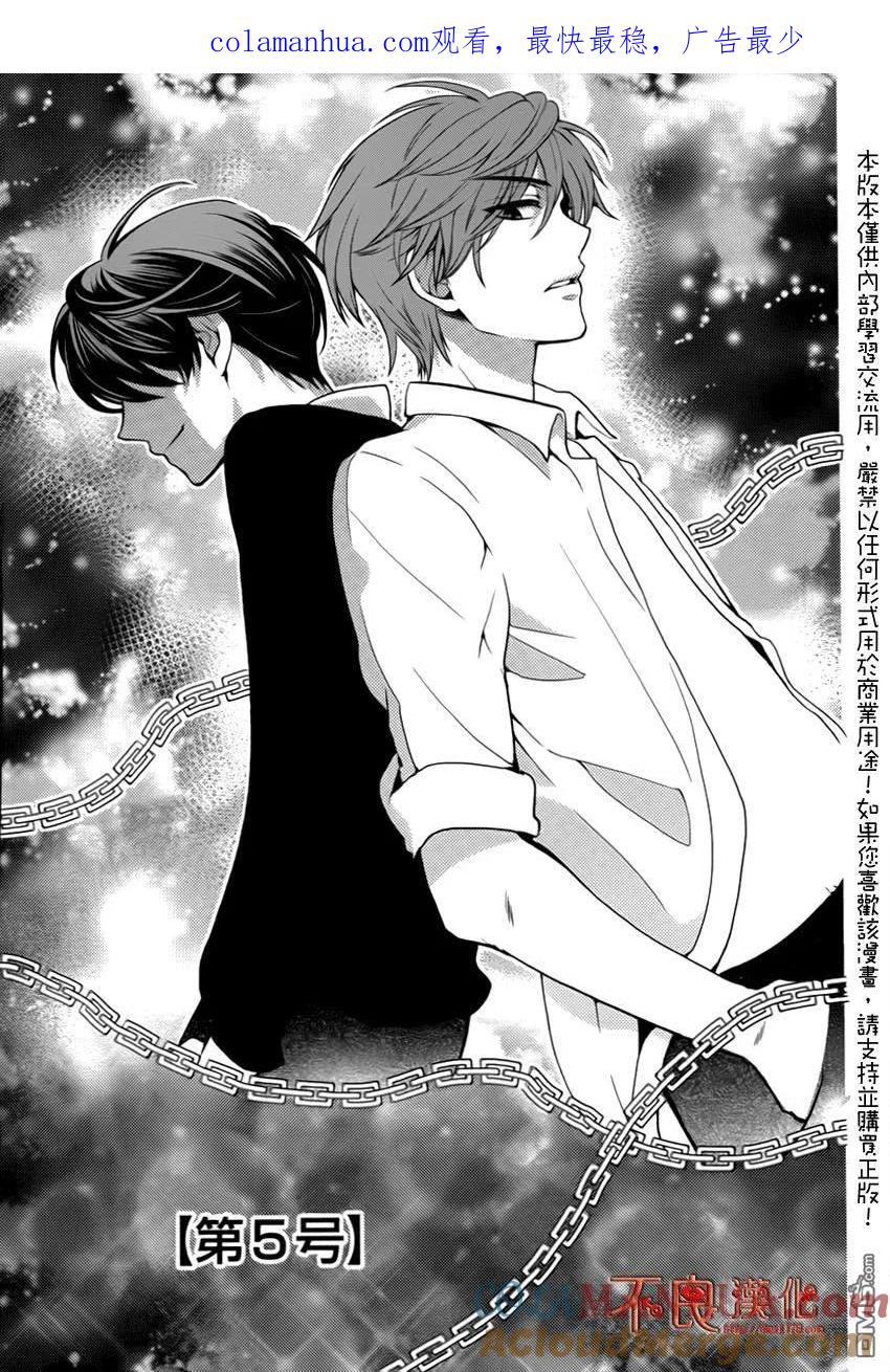 月刊少女野崎君 第5话 第1页
