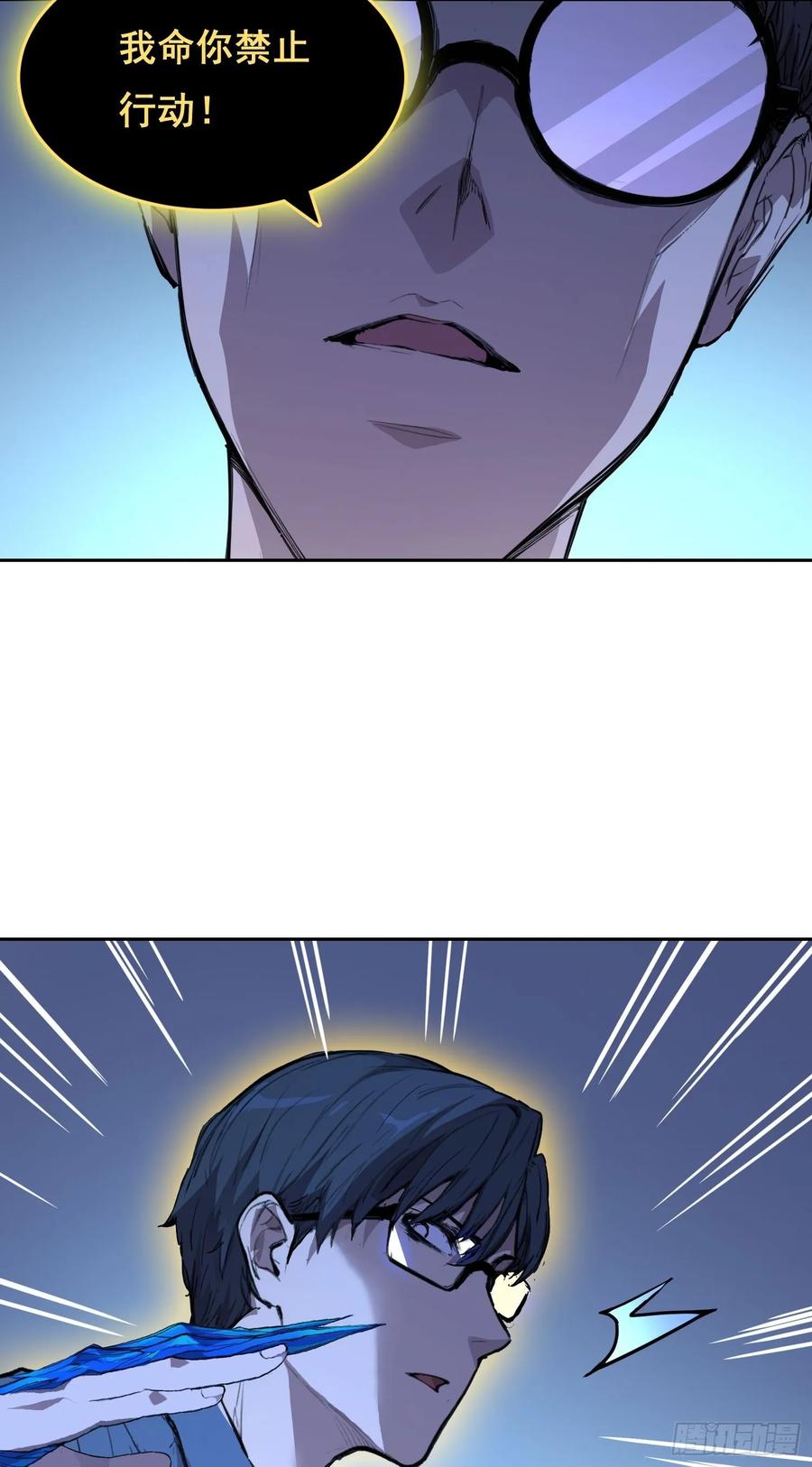 《情绪病》004 力量 第17页
