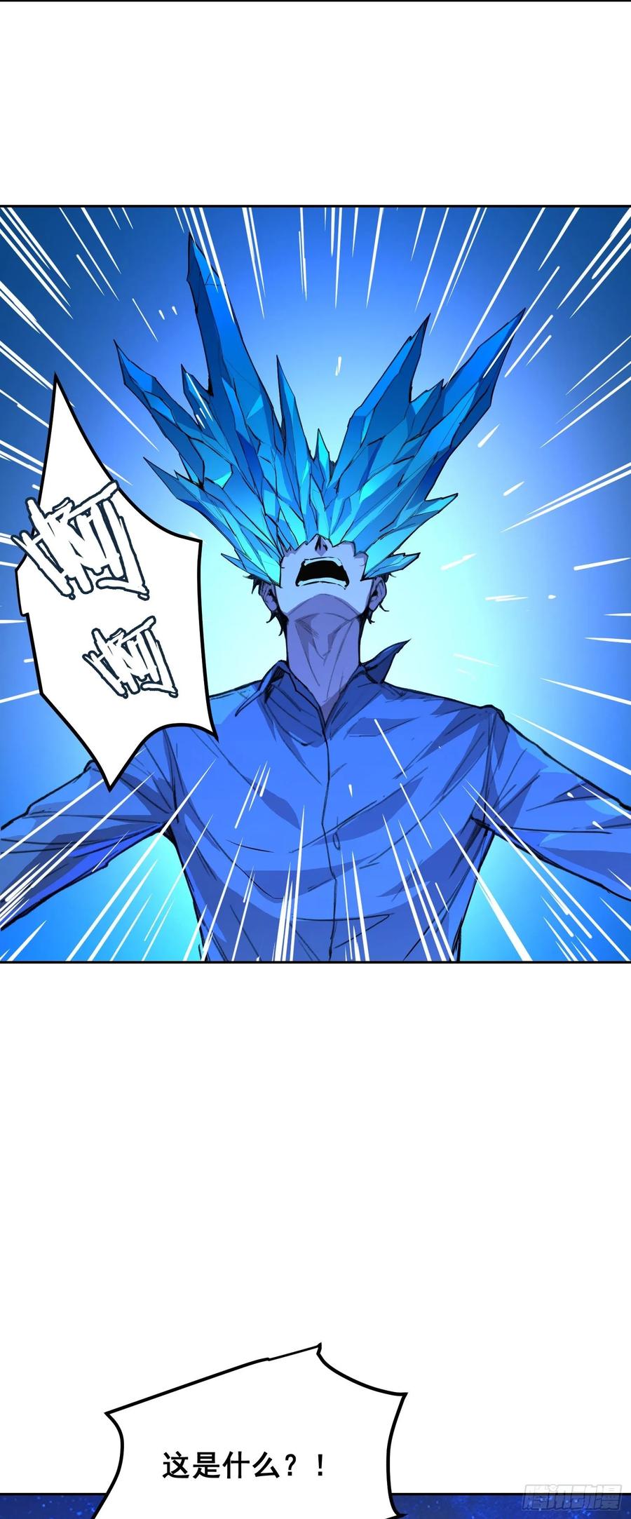 《情绪病》004 力量 第30页