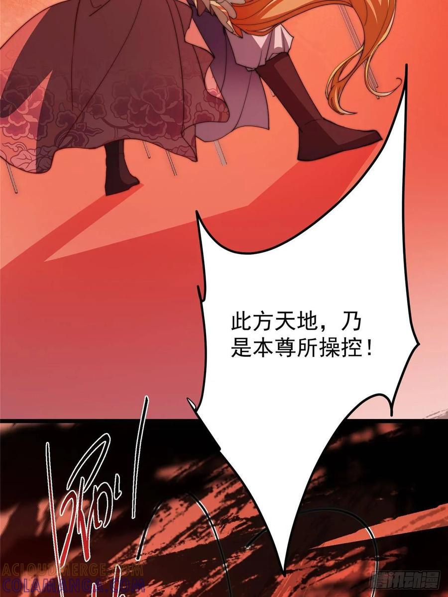 掌门低调点 540 这便是七境大圆满！ 第76页