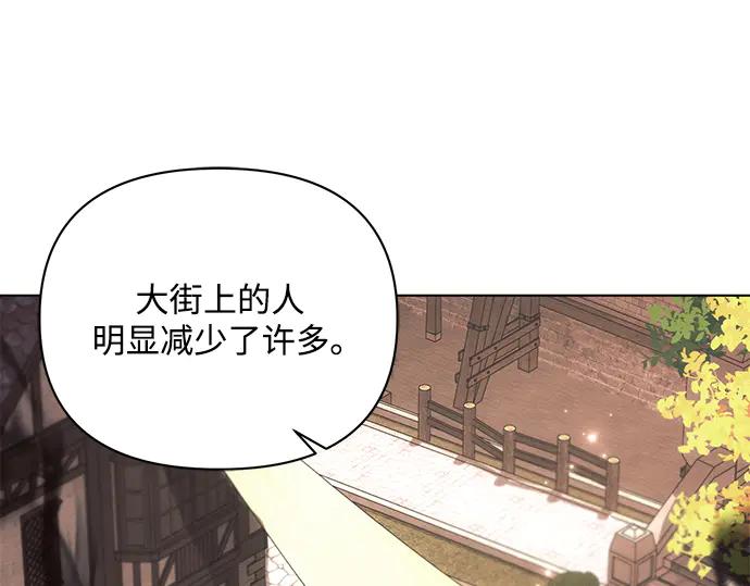 《黑暗皇女：雅什泰洛迪》第55话 第216页