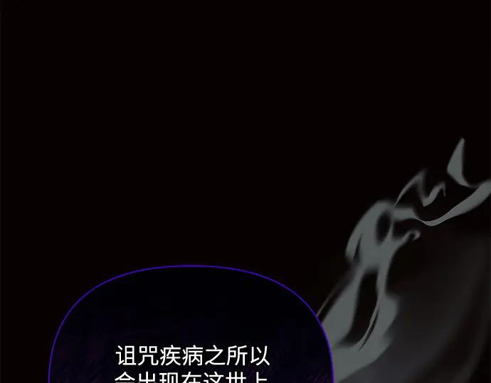 《黑暗皇女：雅什泰洛迪》第55话 第179页