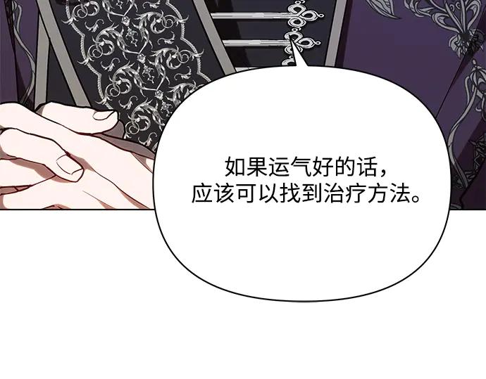 《黑暗皇女：雅什泰洛迪》第55话 第198页