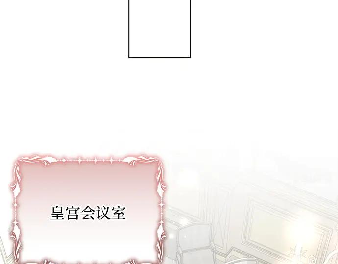 《黑暗皇女：雅什泰洛迪》第55话 第154页