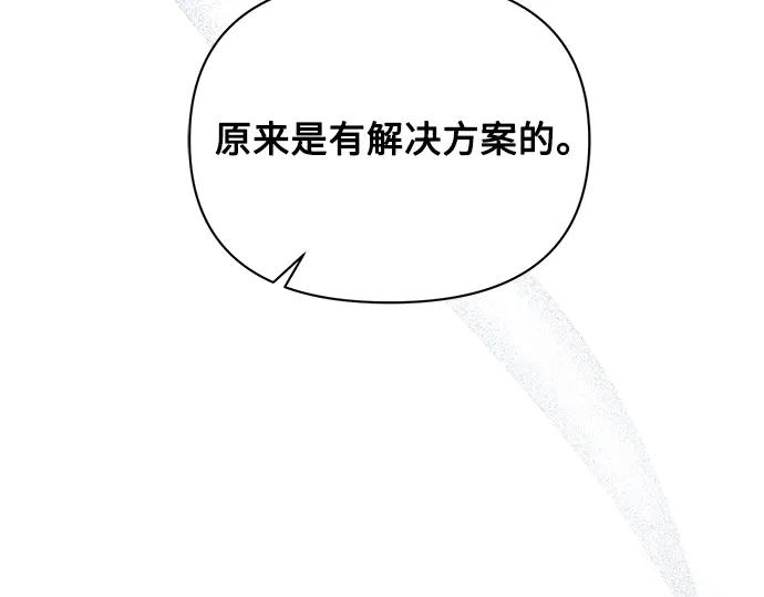 《黑暗皇女：雅什泰洛迪》第55话 第194页
