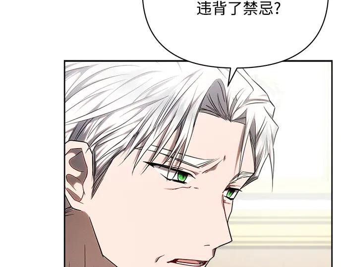 《黑暗皇女：雅什泰洛迪》第55话 第190页