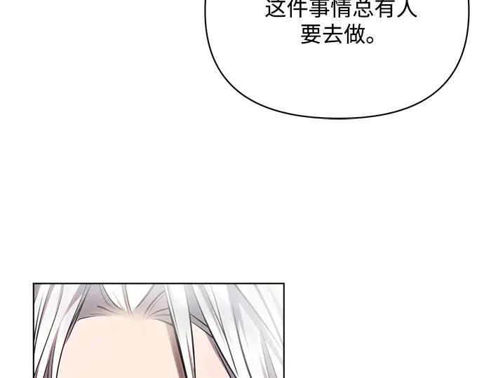 《黑暗皇女：雅什泰洛迪》第55话 第202页