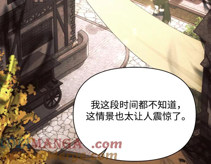 《黑暗皇女：雅什泰洛迪》第55话 第217页