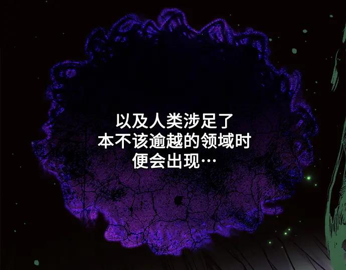 《黑暗皇女：雅什泰洛迪》第55话 第184页