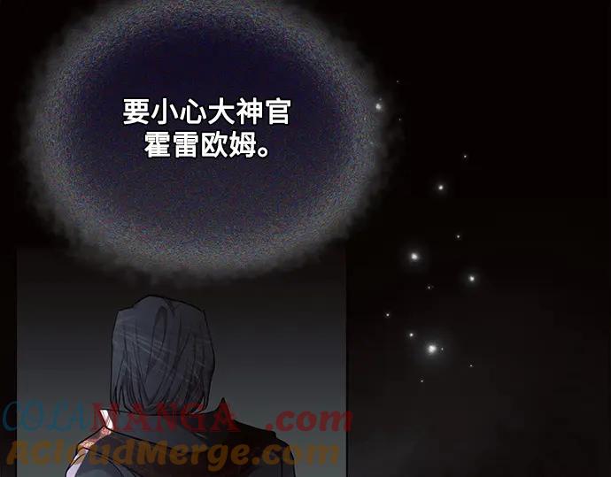 《黑暗皇女：雅什泰洛迪》第55话 第237页