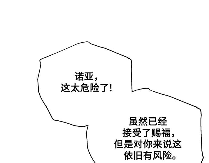 《黑暗皇女：雅什泰洛迪》第55话 第199页