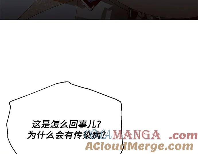 《黑暗皇女：雅什泰洛迪》第55话 第157页