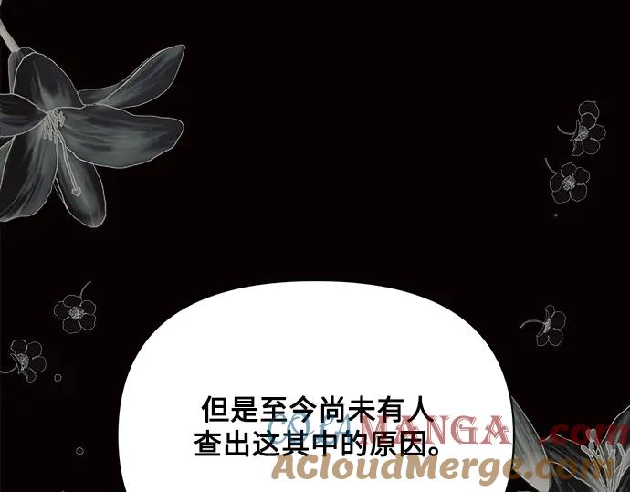 《黑暗皇女：雅什泰洛迪》第55话 第141页