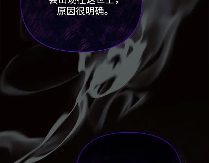《黑暗皇女：雅什泰洛迪》第55话 第180页