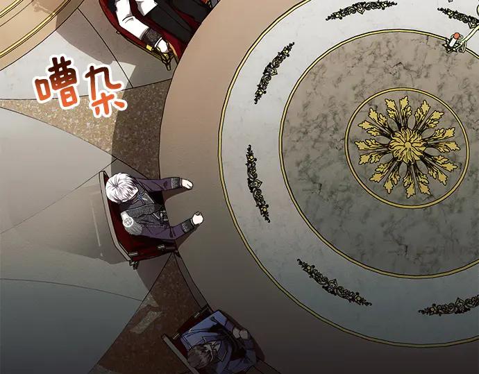 《黑暗皇女：雅什泰洛迪》第55话 第156页