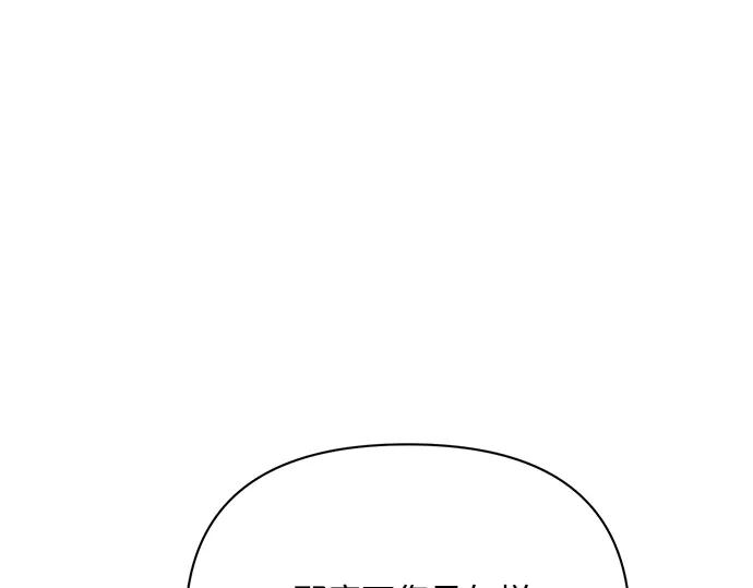 《黑暗皇女：雅什泰洛迪》第55话 第127页