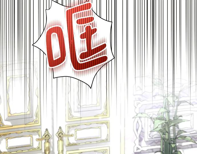 《黑暗皇女：雅什泰洛迪》第55话 第118页