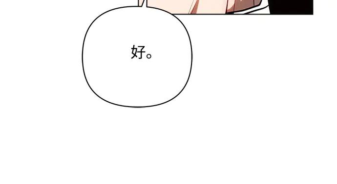 《黑暗皇女：雅什泰洛迪》第55话 第206页