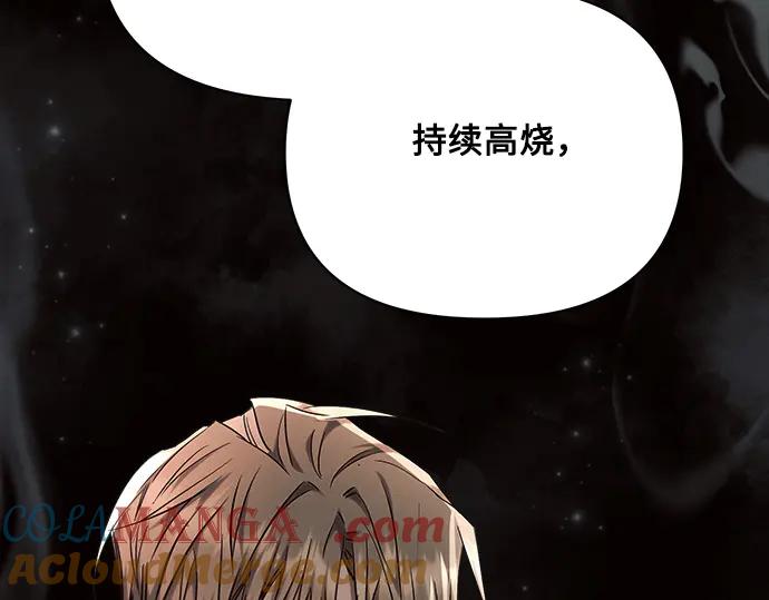 《黑暗皇女：雅什泰洛迪》第55话 第165页