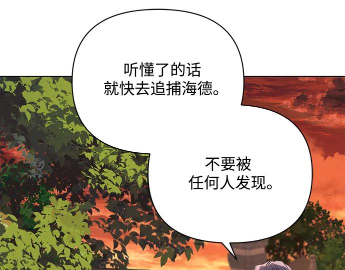 《黑暗皇女：雅什泰洛迪》第55话 第228页