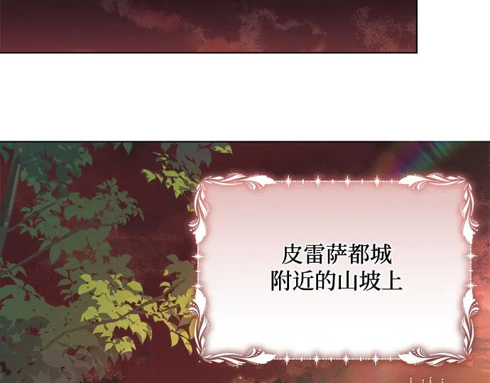 《黑暗皇女：雅什泰洛迪》第55话 第212页