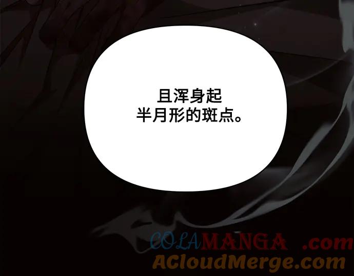 《黑暗皇女：雅什泰洛迪》第55话 第169页