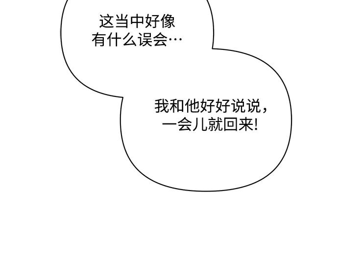 《黑暗皇女：雅什泰洛迪》第55话 第115页