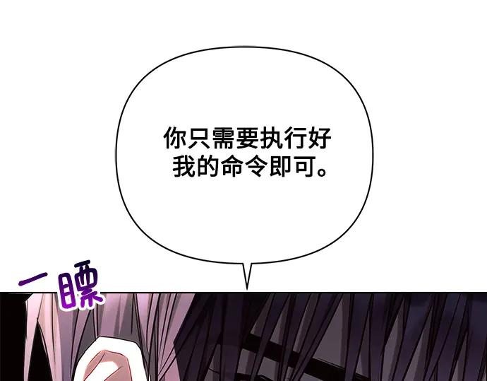 《黑暗皇女：雅什泰洛迪》第55话 第223页