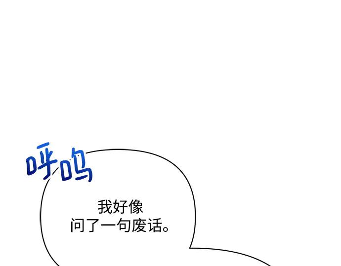 《黑暗皇女：雅什泰洛迪》第55话 第131页