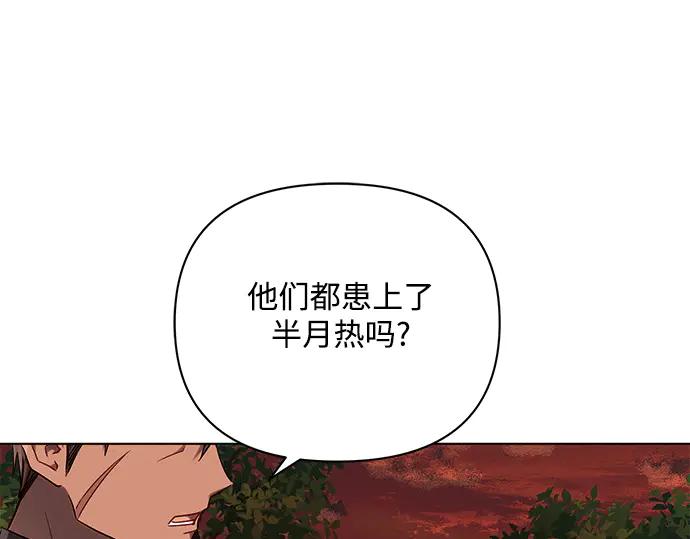 《黑暗皇女：雅什泰洛迪》第55话 第219页