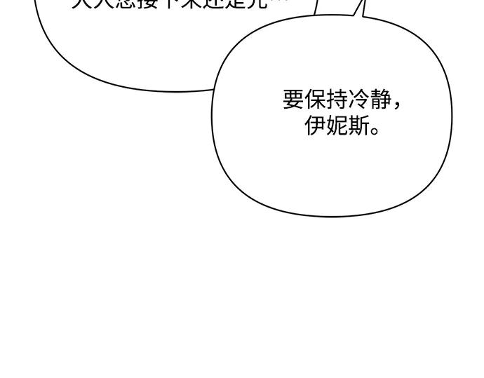 《黑暗皇女：雅什泰洛迪》第55话 第222页