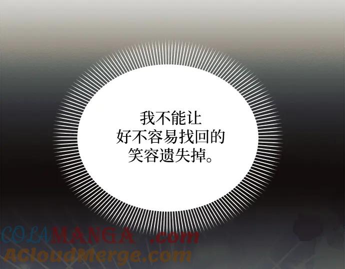 《黑暗皇女：雅什泰洛迪》第55话 第245页
