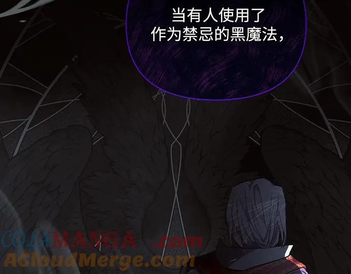 《黑暗皇女：雅什泰洛迪》第55话 第181页