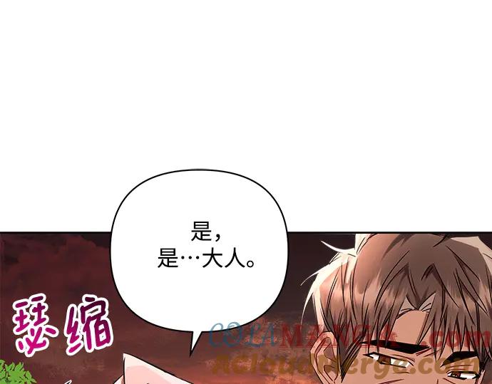《黑暗皇女：雅什泰洛迪》第55话 第225页