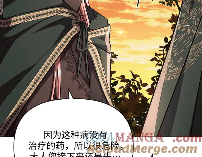 《黑暗皇女：雅什泰洛迪》第55话 第221页