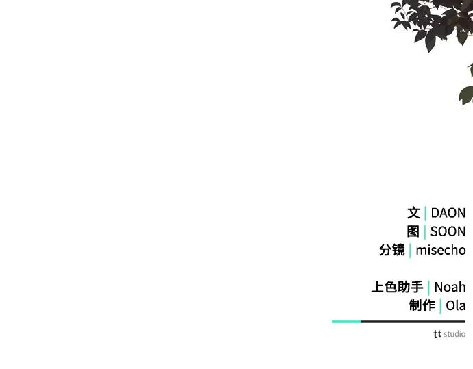 《黑暗皇女：雅什泰洛迪》第55话 第258页