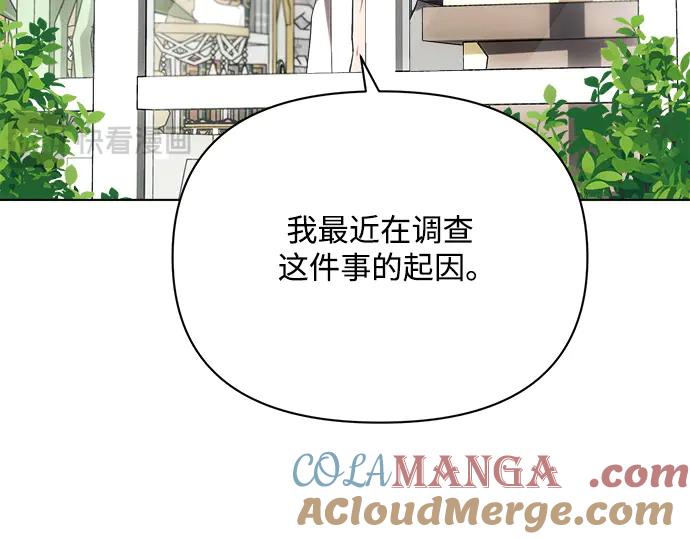 《黑暗皇女：雅什泰洛迪》第55话 第145页